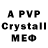 Alpha PVP крисы CK delmonqwe