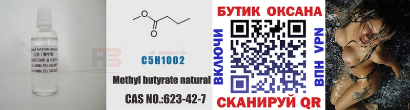 купить закладку  Мурино  БУТИРАТ BDO 