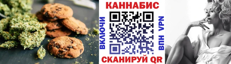 Печенье с ТГК конопля закладка ссылка на мегу рабочий сайт Мурино