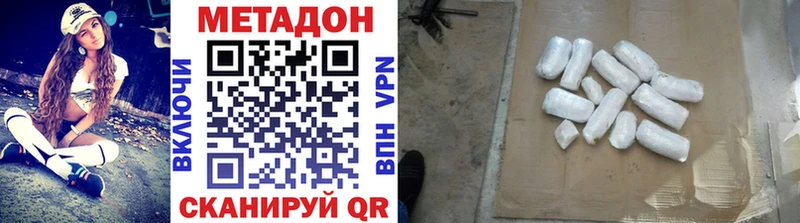 МЕТАДОН methadone  ОМГ ОМГ вход  Мурино 